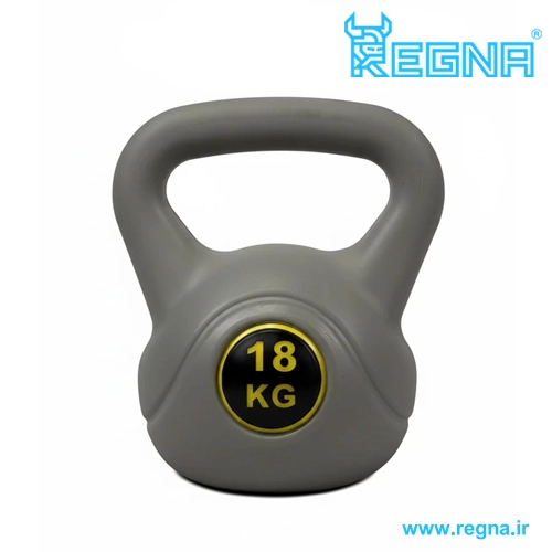 ketleb-fiberglass-18kg-regna-01 کتل بل فایبرگلاس 18 کیلوگرم
