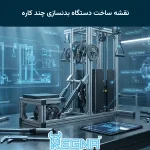 نقشه ساخت دستگاه بدنسازی چند کاره