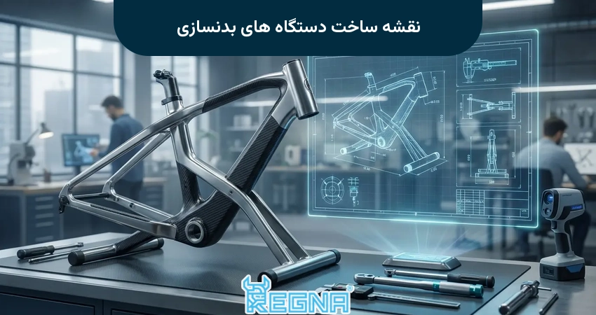 نقشه ساخت دستگاه های بدنسازی