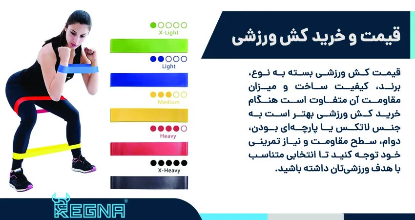 قیمت و خرید کش ورزشی