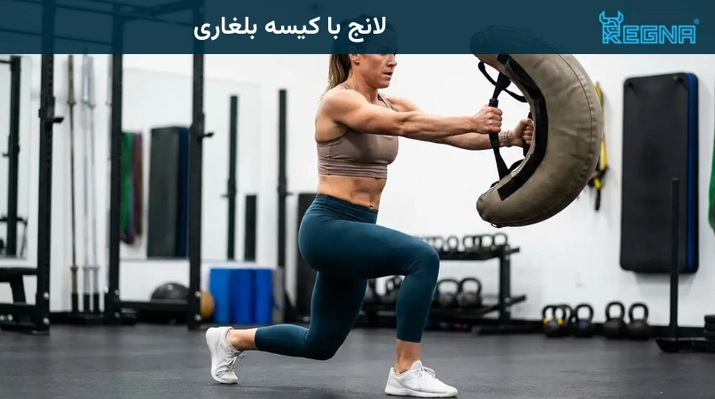 لانج با کیسه بلغاری
